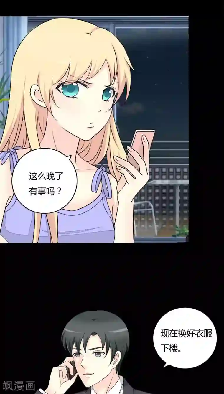 夜夜笙歌之娇妻18岁第27话 想你每时每刻