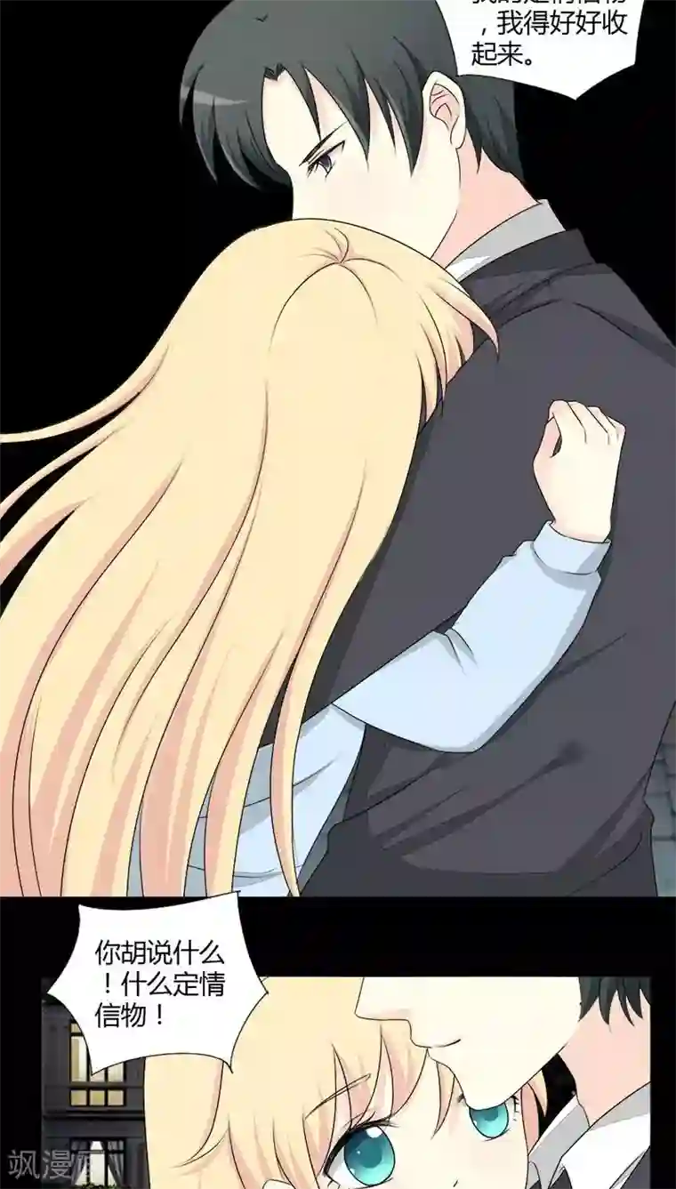 夜夜笙歌之娇妻18岁第27话 想你每时每刻