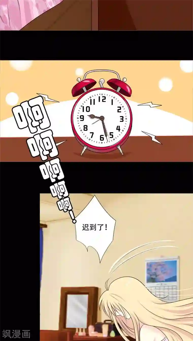 夜夜笙歌之娇妻18岁第32话 甜蜜的烦恼