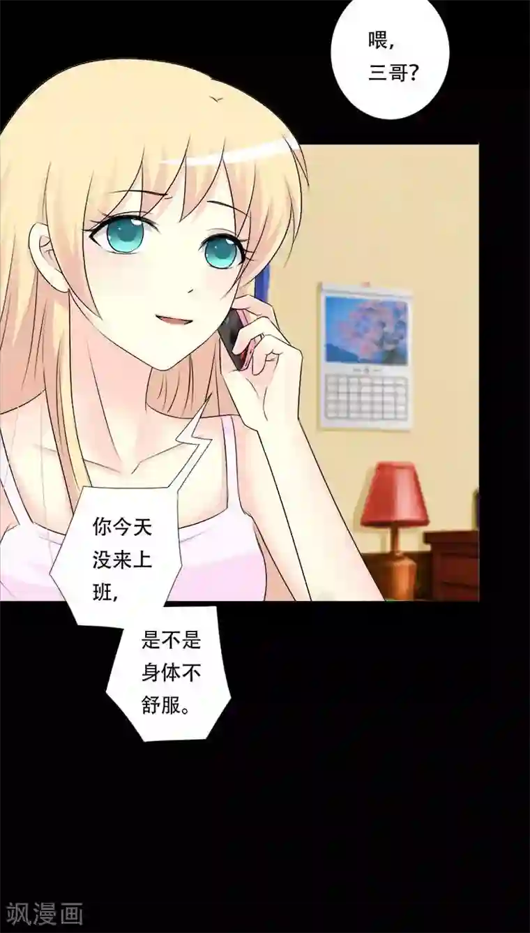 夜夜笙歌之娇妻18岁第32话 甜蜜的烦恼