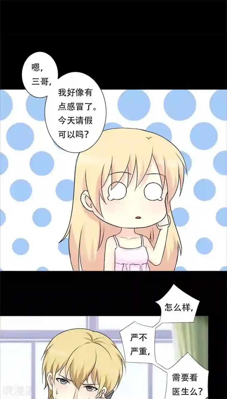 夜夜笙歌之娇妻18岁第32话 甜蜜的烦恼