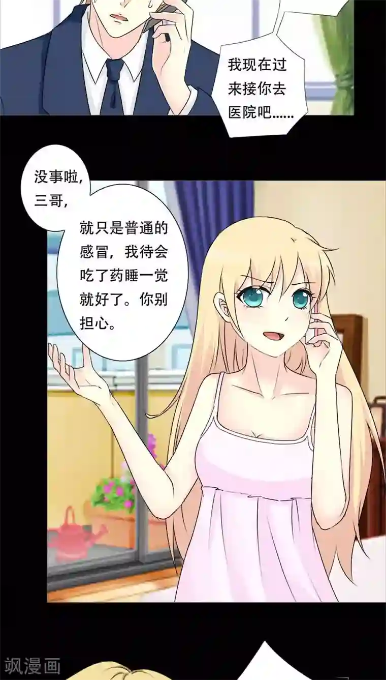 夜夜笙歌之娇妻18岁第32话 甜蜜的烦恼