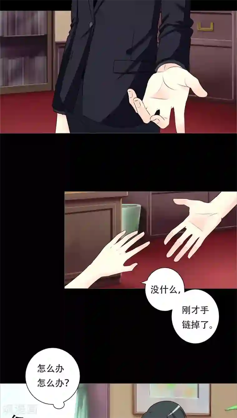 夜夜笙歌之娇妻18岁第35话 你在想什么？脸这么红