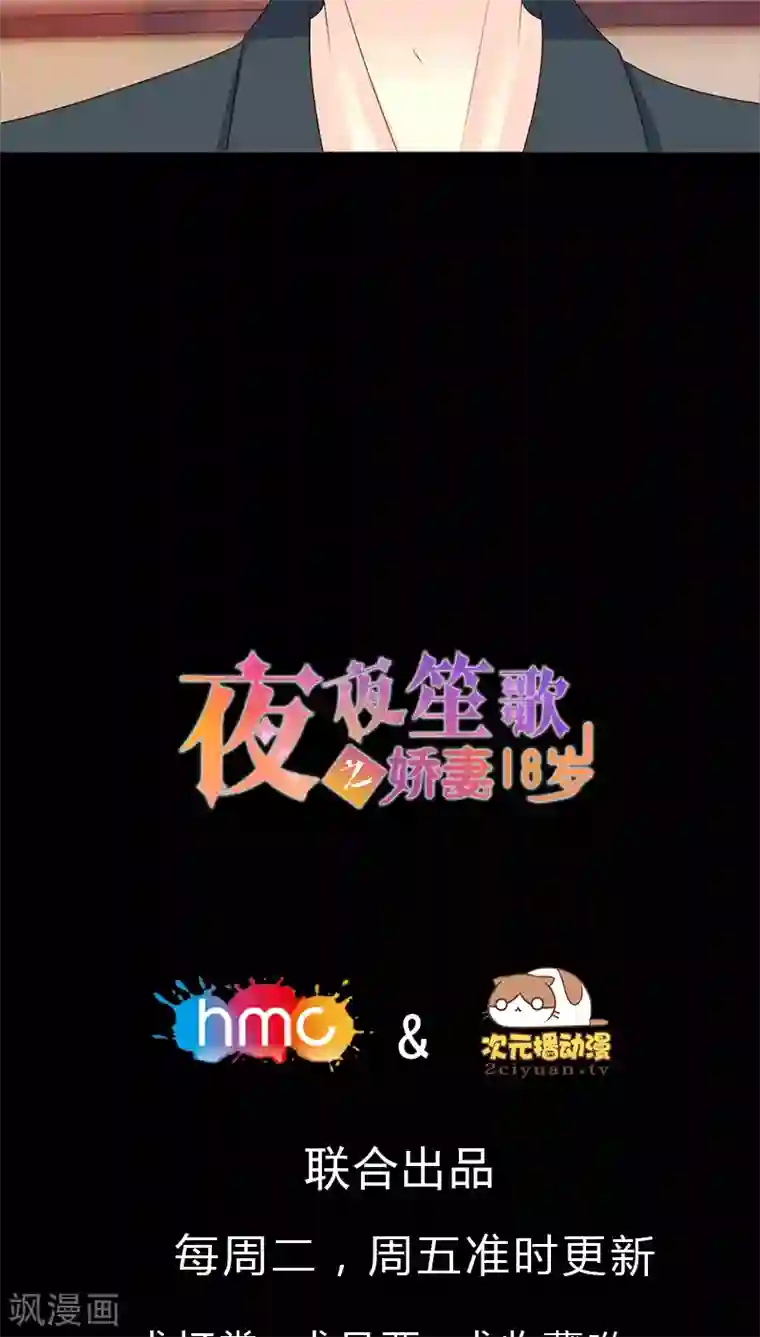 夜夜笙歌之娇妻18岁第36话 这次我会很温柔的