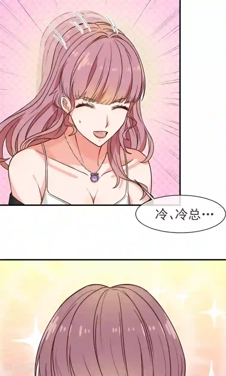 佛系男神的小妖精预告