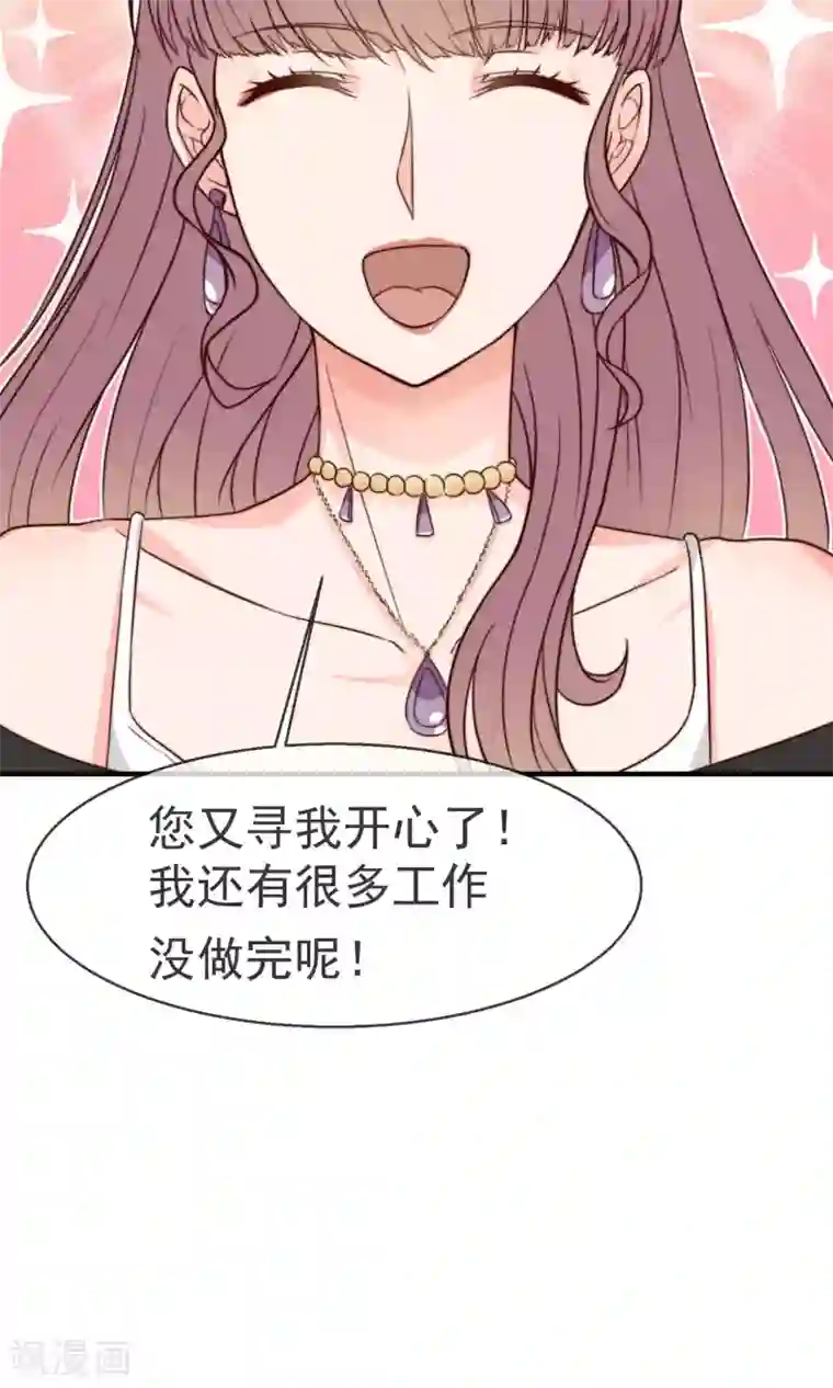 佛系男神的小妖精预告