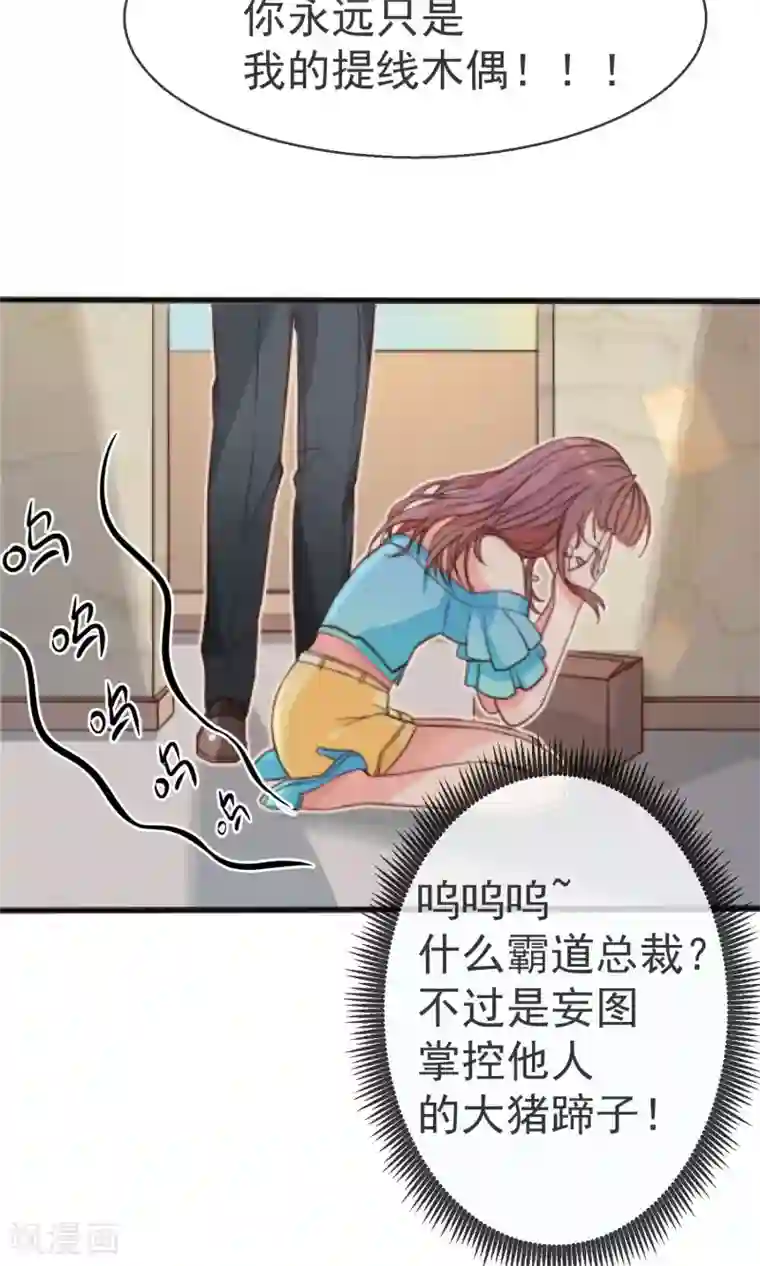 佛系男神的小妖精预告