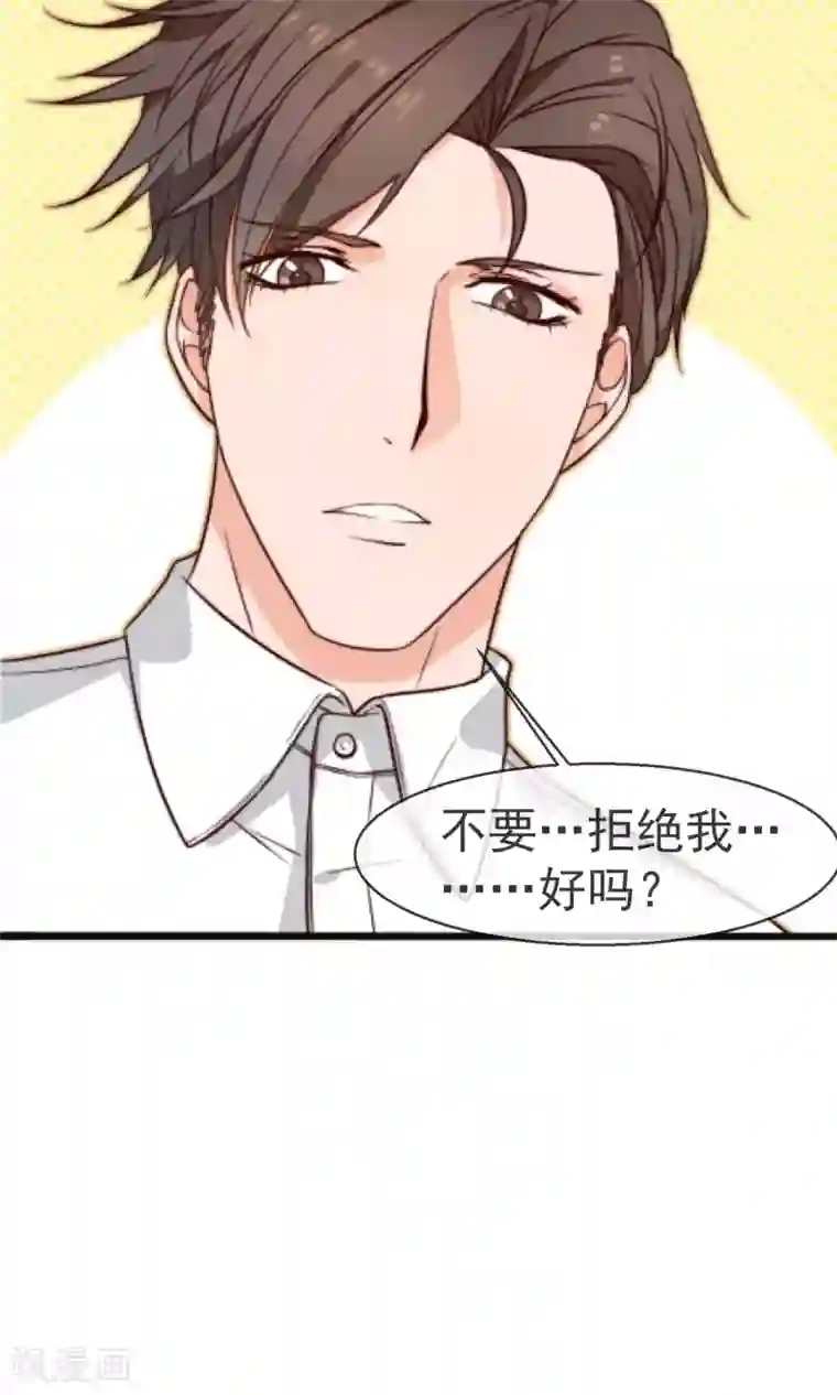 佛系男神的小妖精预告