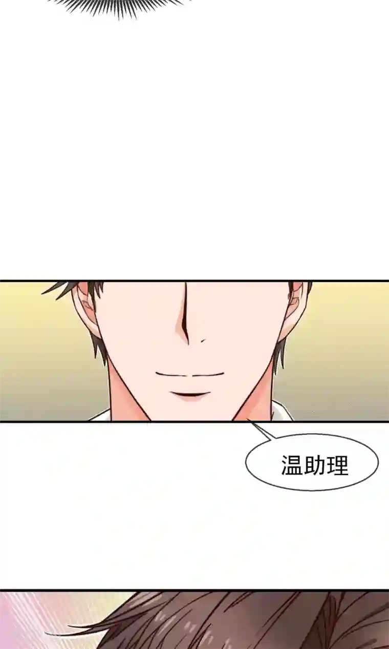 佛系男神的小妖精预告