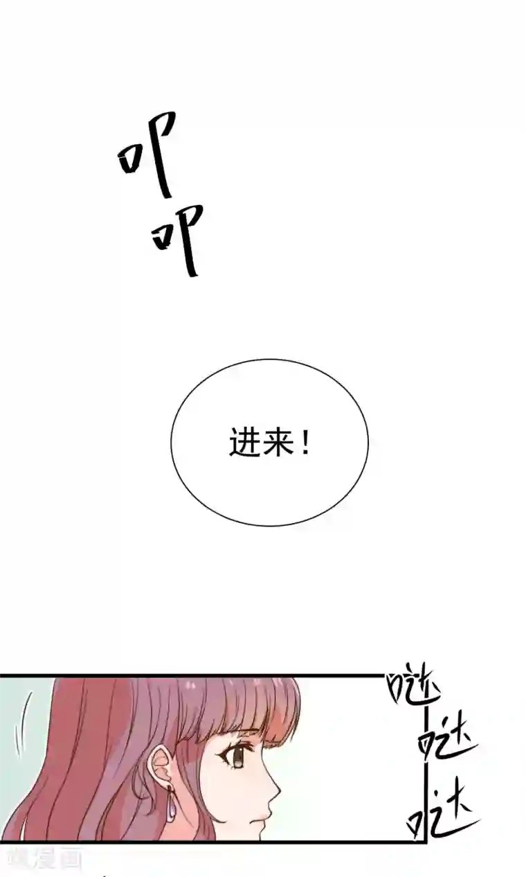 佛系男神的小妖精第1话 屋漏偏逢连夜雨