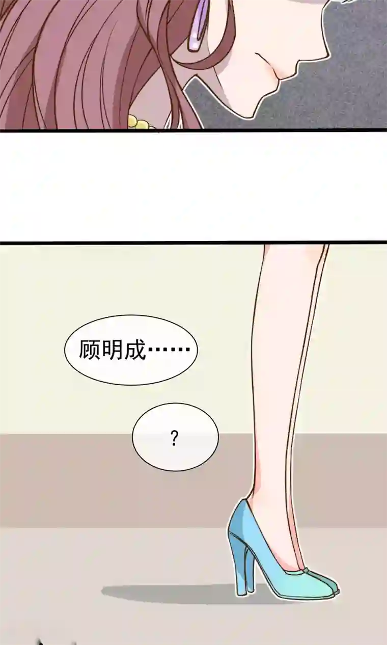佛系男神的小妖精第1话 屋漏偏逢连夜雨