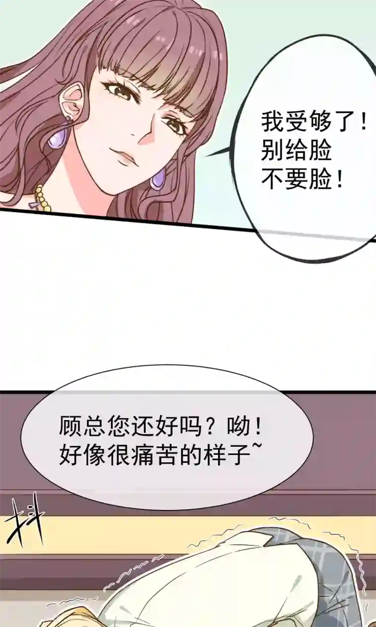 佛系男神的小妖精第1话 屋漏偏逢连夜雨