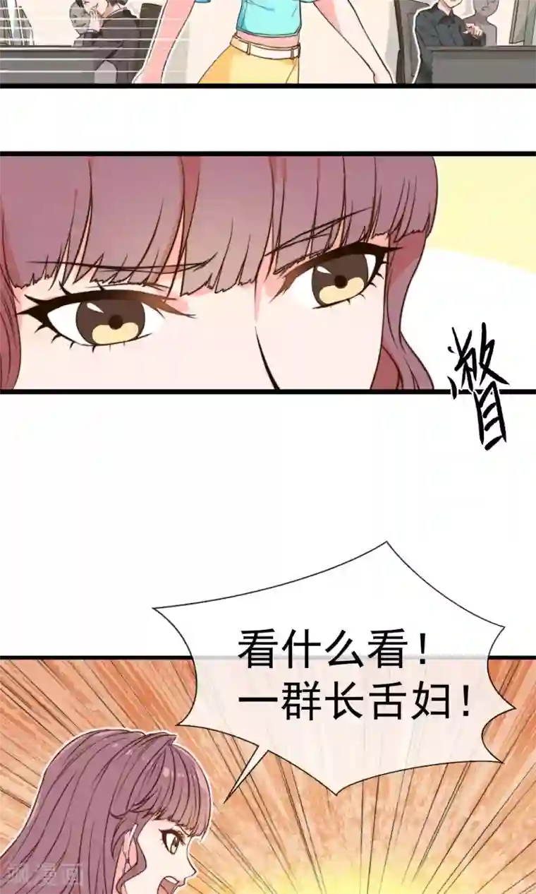 佛系男神的小妖精第1话 屋漏偏逢连夜雨