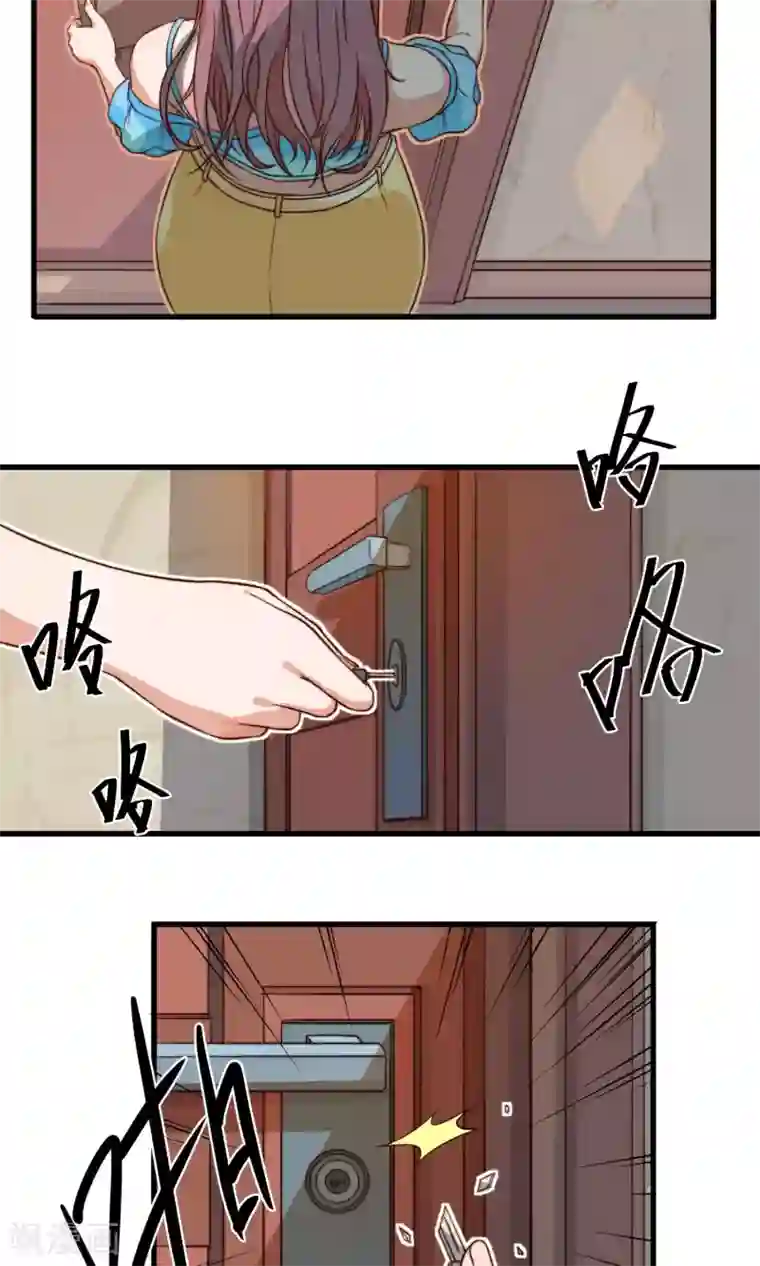 佛系男神的小妖精第1话 屋漏偏逢连夜雨