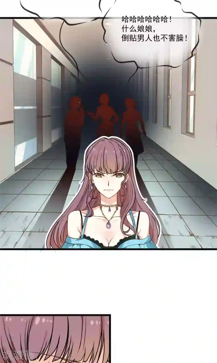 佛系男神的小妖精第1话 屋漏偏逢连夜雨