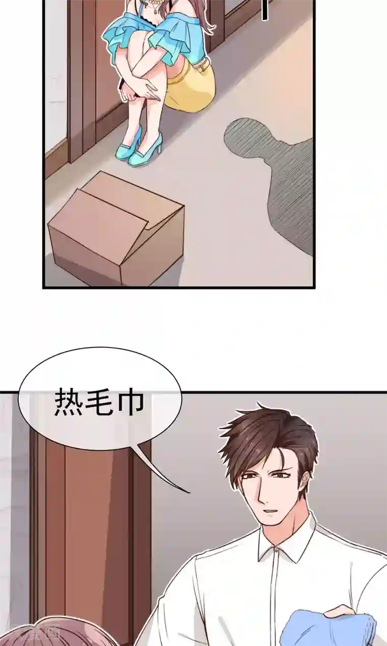佛系男神的小妖精第2话 好心的邻居