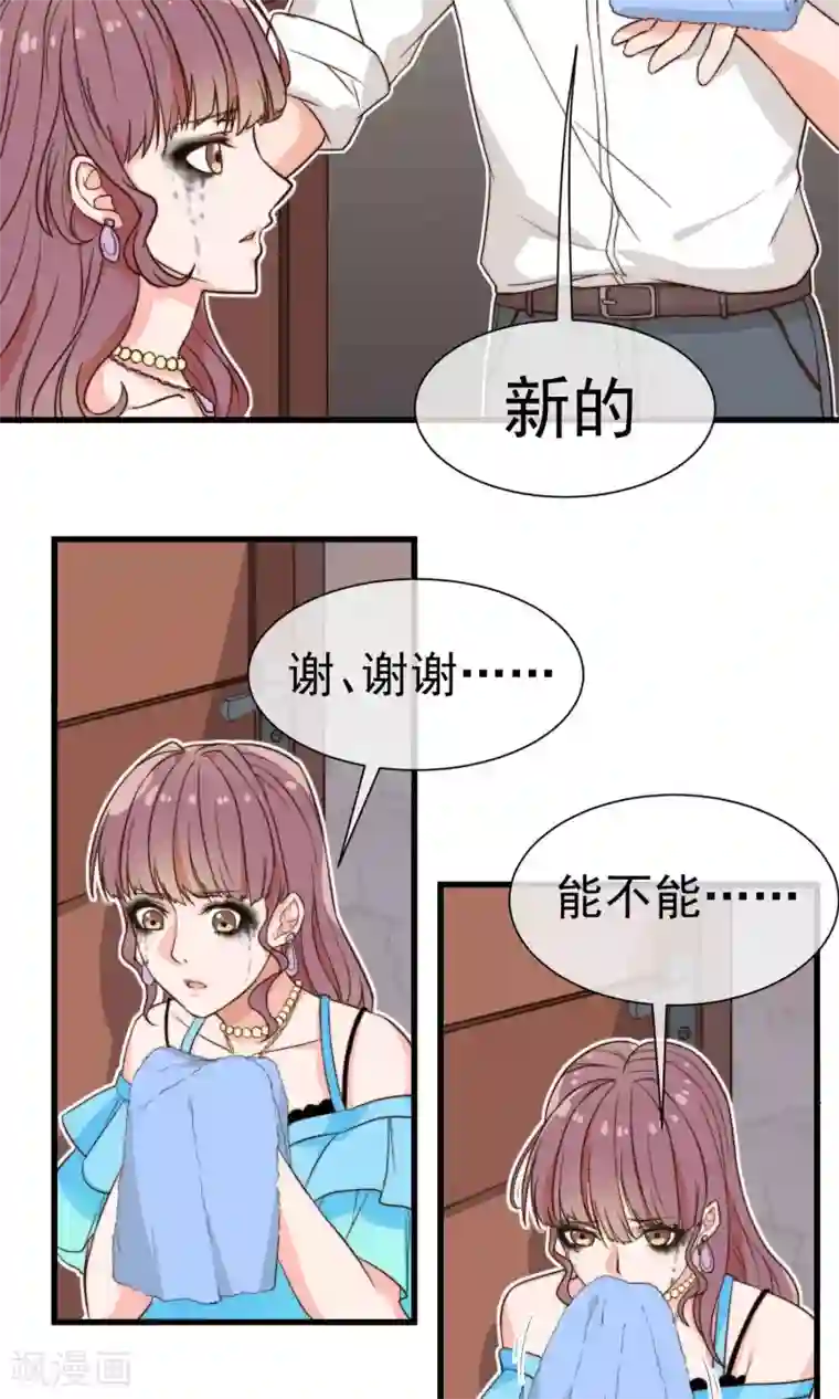 佛系男神的小妖精第2话 好心的邻居