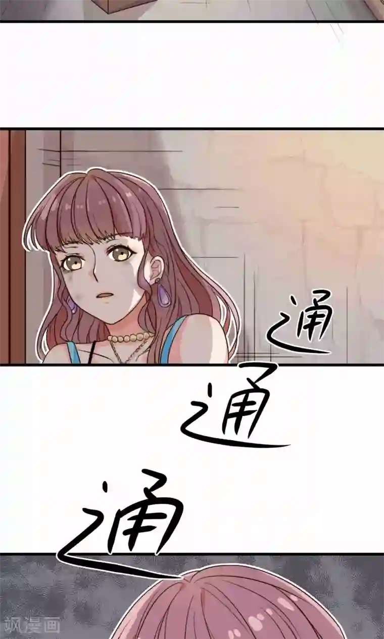 佛系男神的小妖精第2话 好心的邻居
