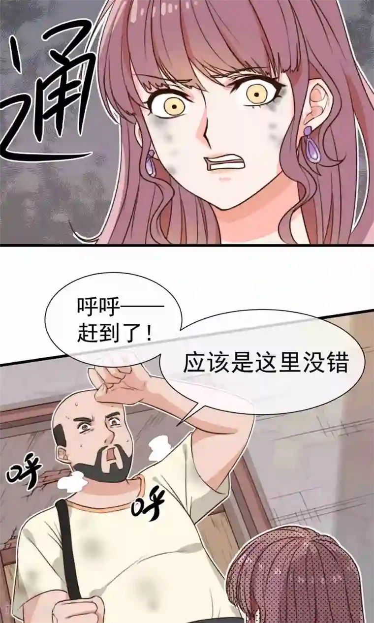 佛系男神的小妖精第2话 好心的邻居