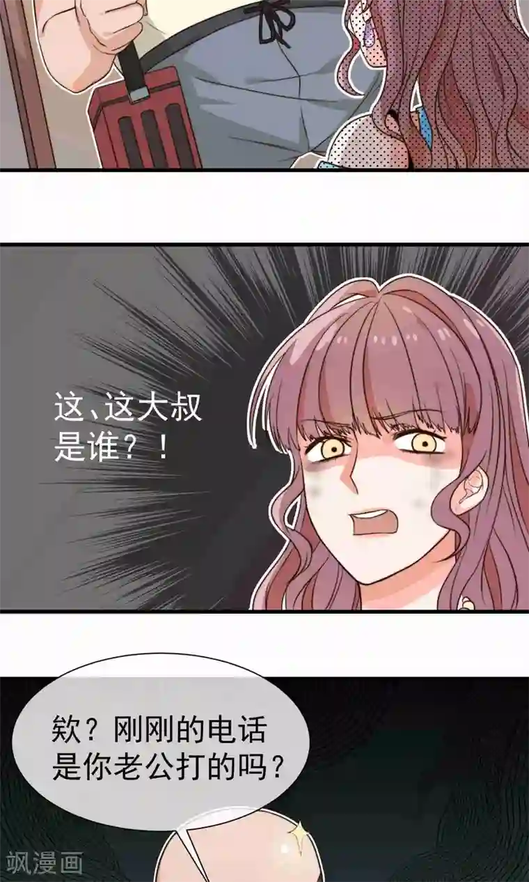 佛系男神的小妖精第2话 好心的邻居