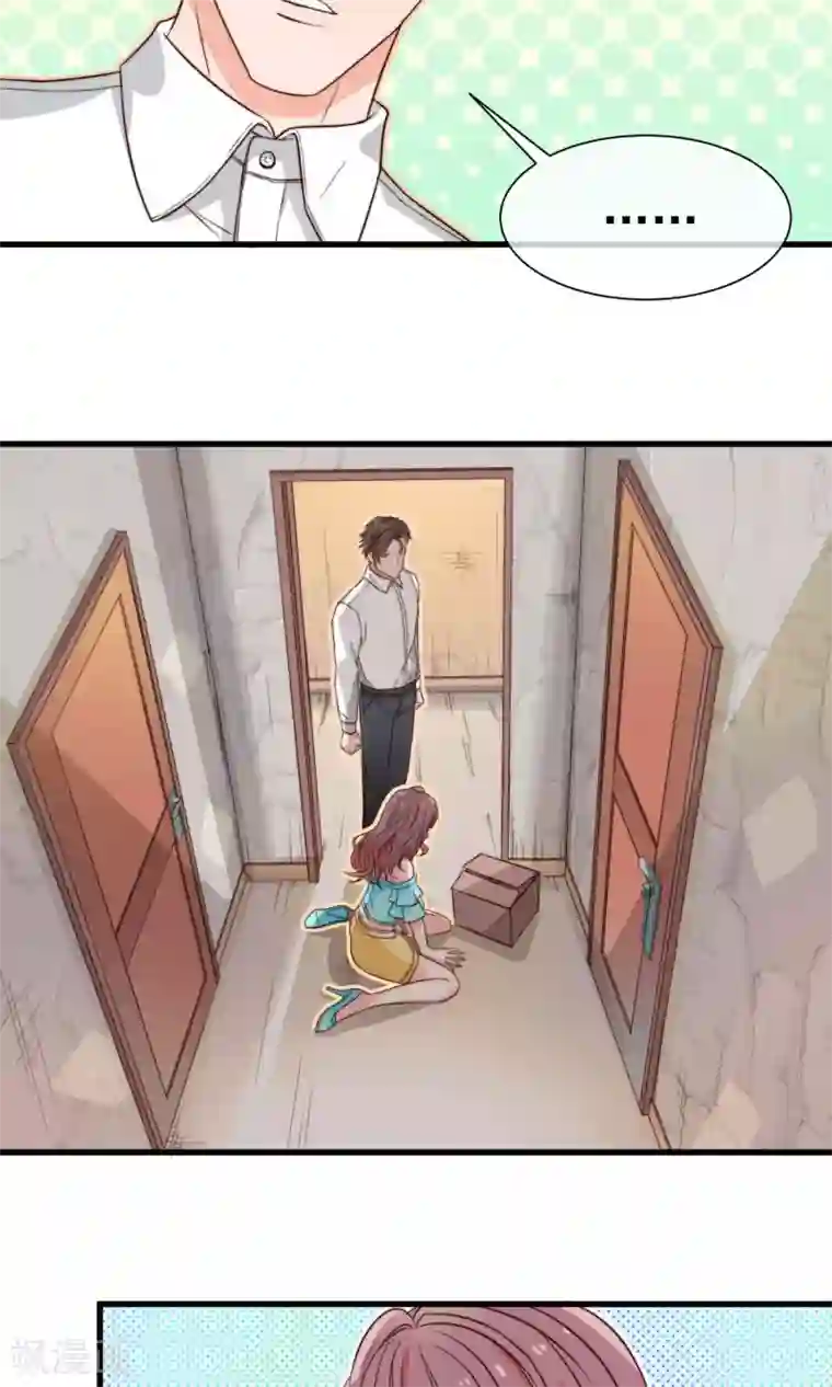 佛系男神的小妖精第2话 好心的邻居