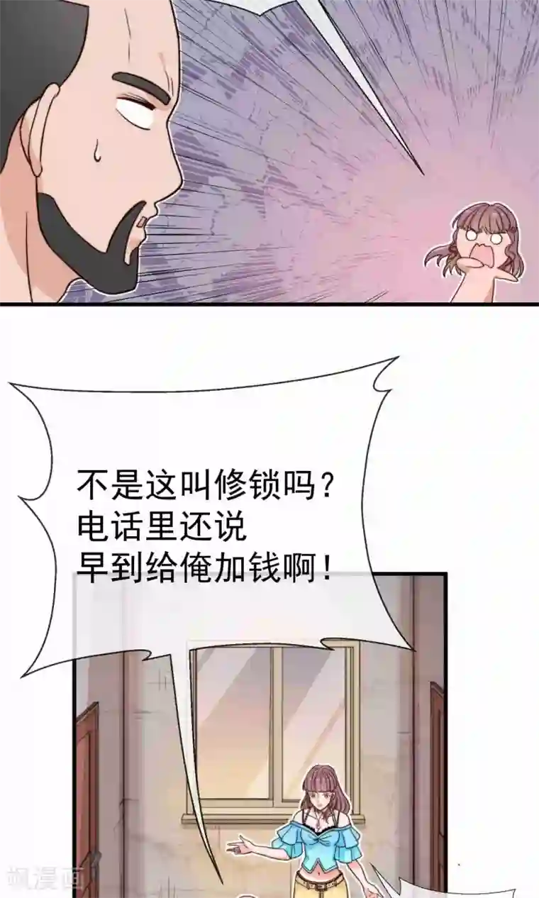 佛系男神的小妖精第2话 好心的邻居