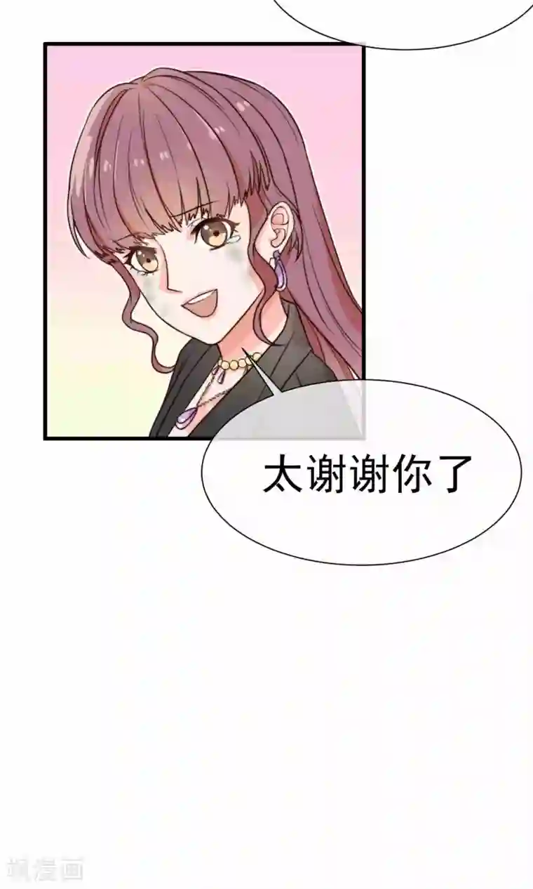 佛系男神的小妖精第2话 好心的邻居