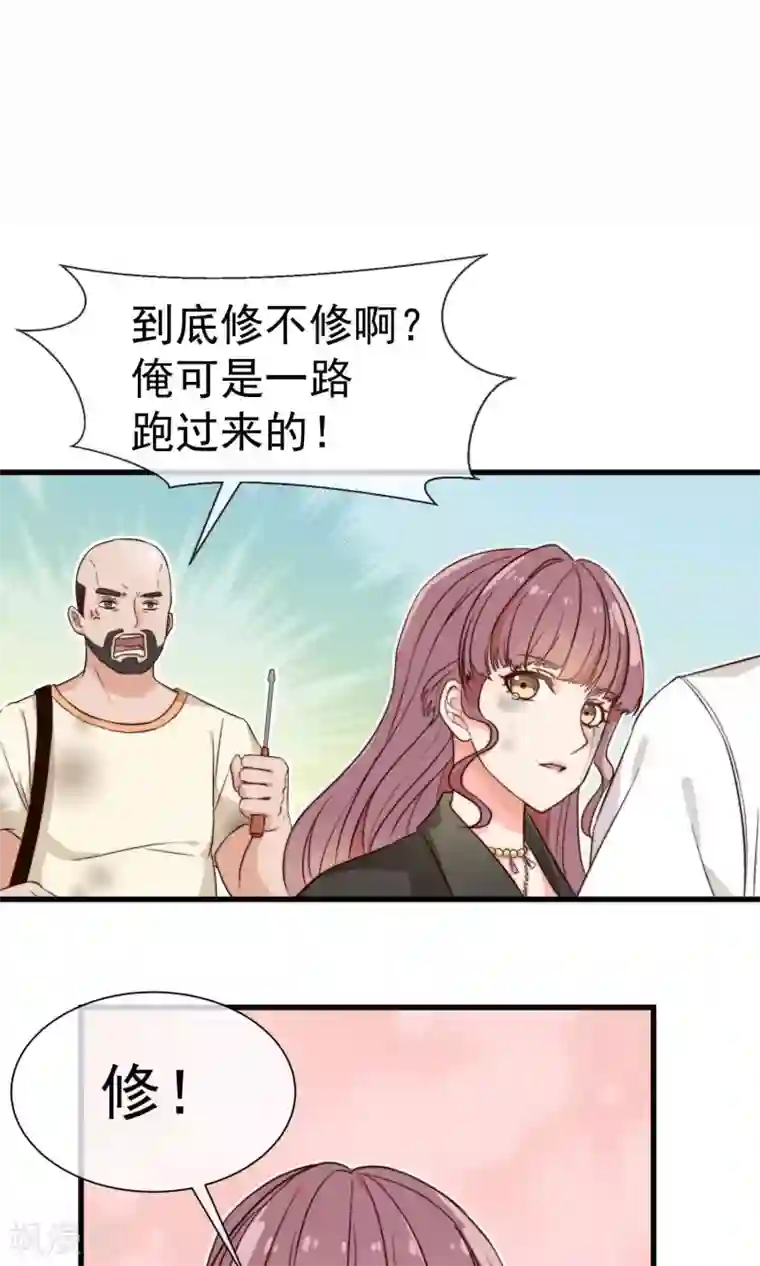 佛系男神的小妖精第2话 好心的邻居