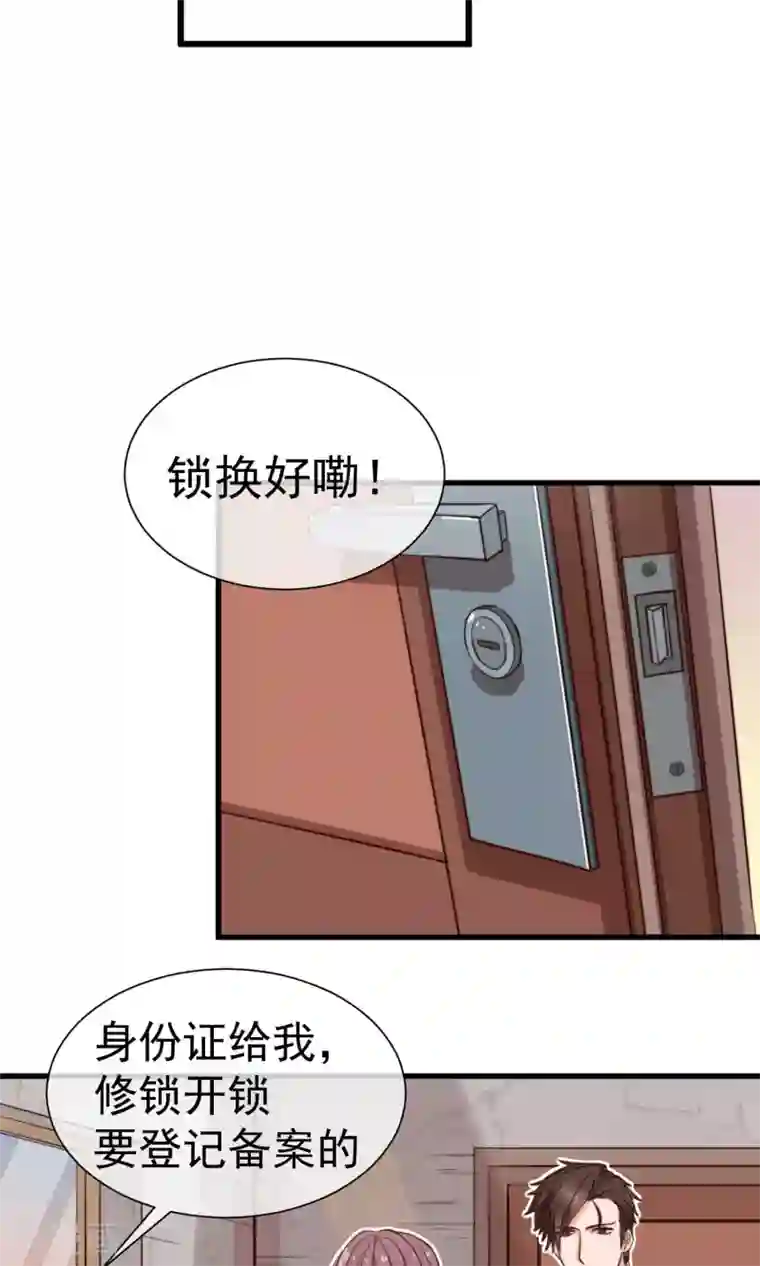 佛系男神的小妖精第2话 好心的邻居