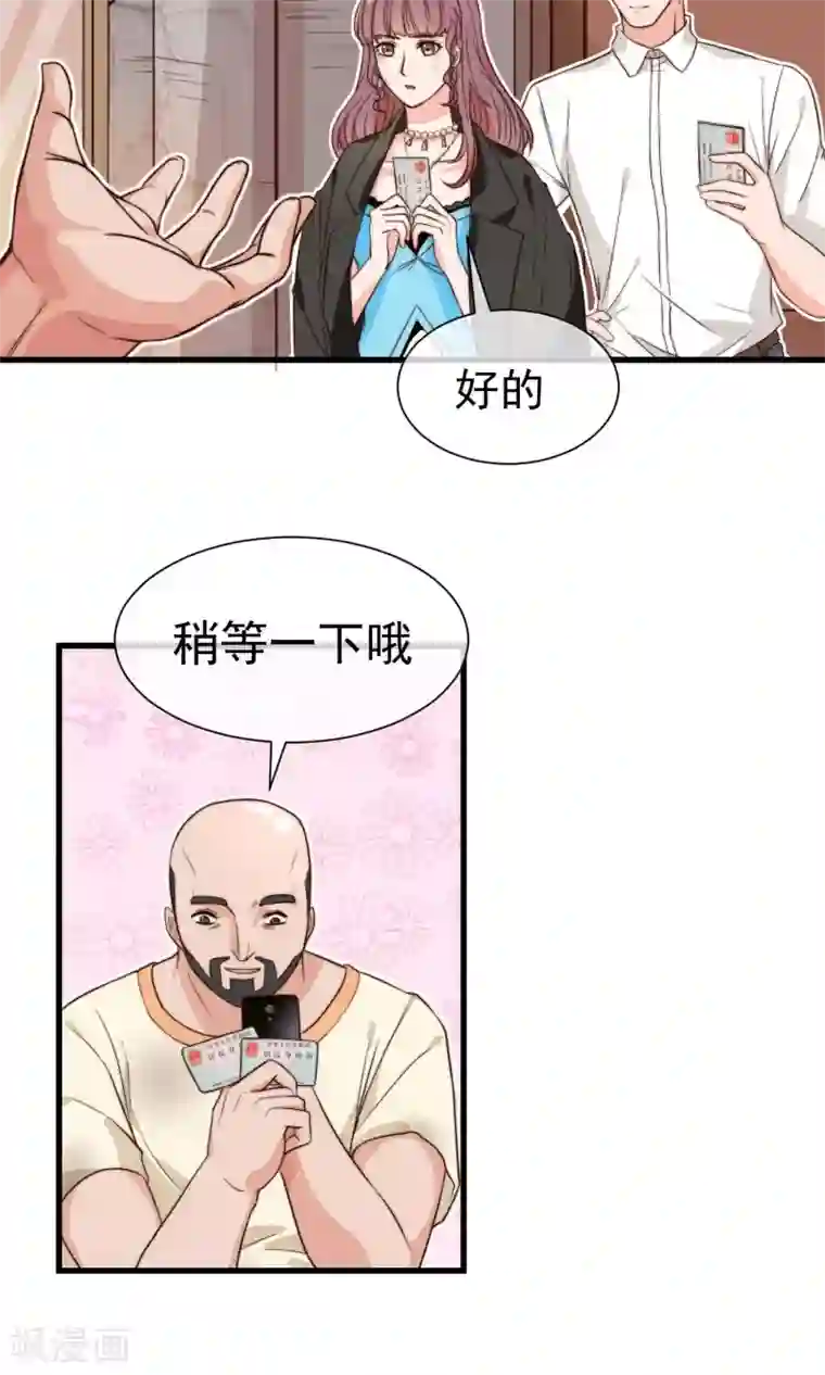 佛系男神的小妖精第2话 好心的邻居