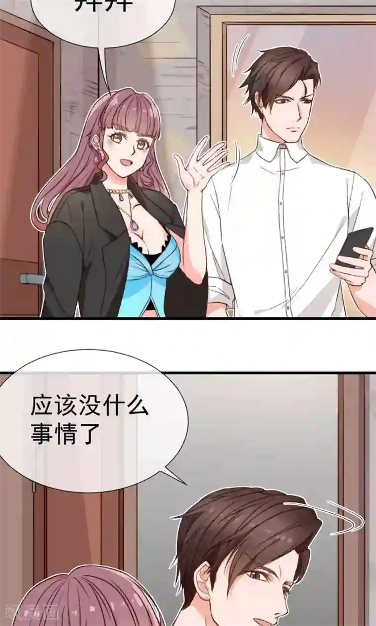 佛系男神的小妖精第2话 好心的邻居