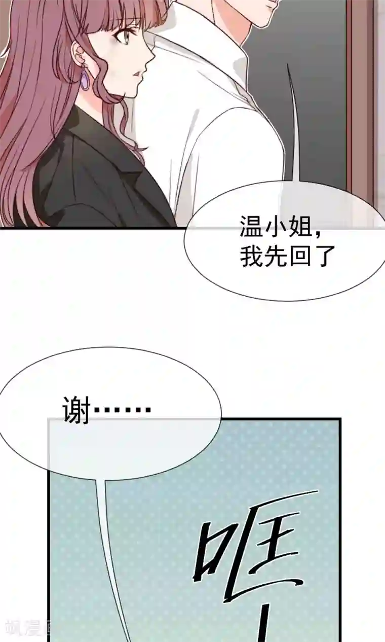 佛系男神的小妖精第2话 好心的邻居