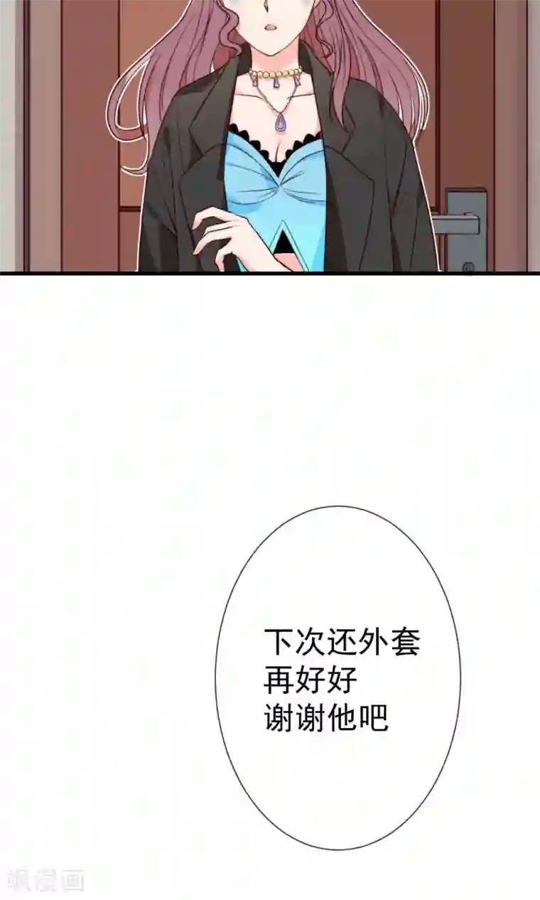佛系男神的小妖精第2话 好心的邻居