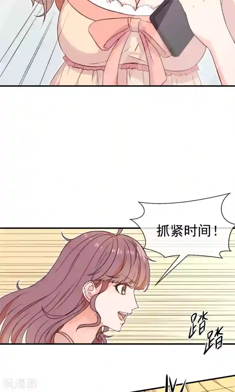 佛系男神的小妖精第3话 面试