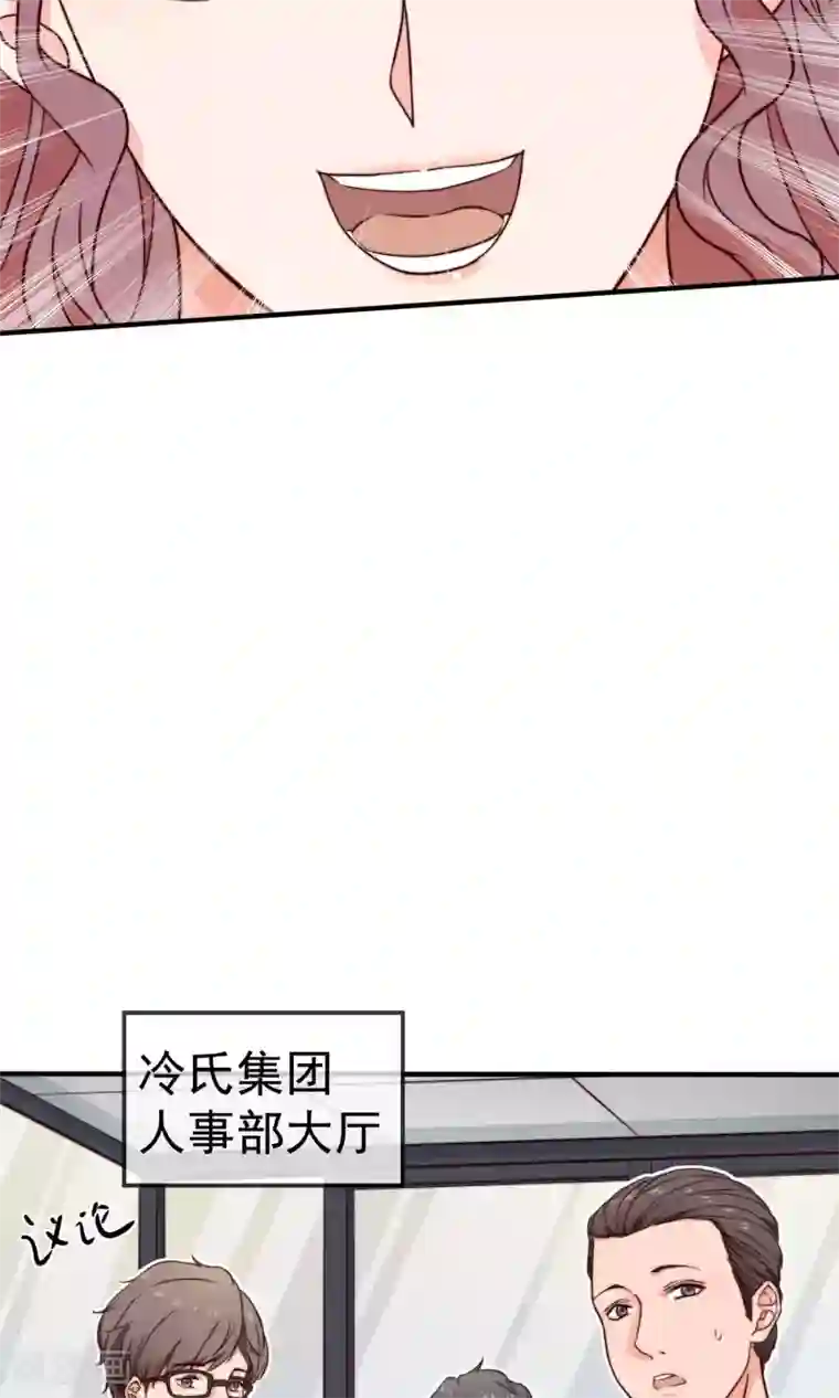 佛系男神的小妖精第3话 面试