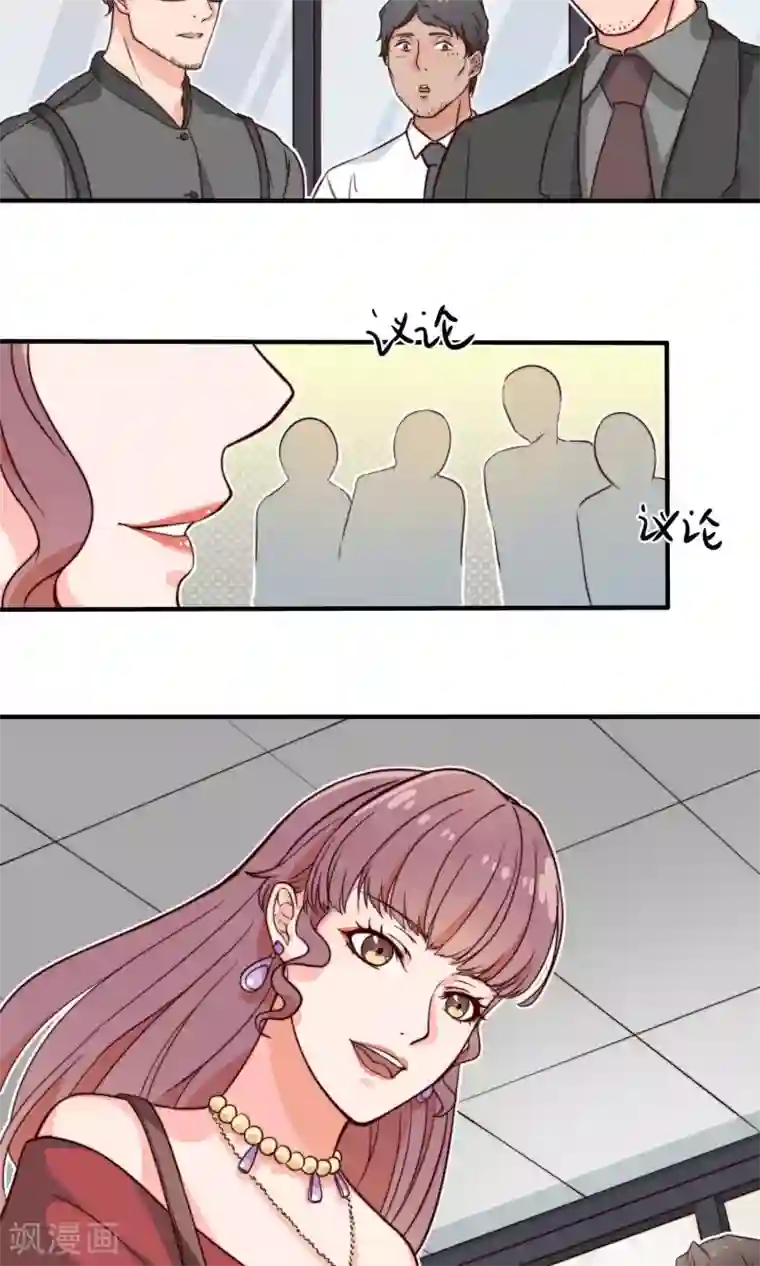 佛系男神的小妖精第3话 面试