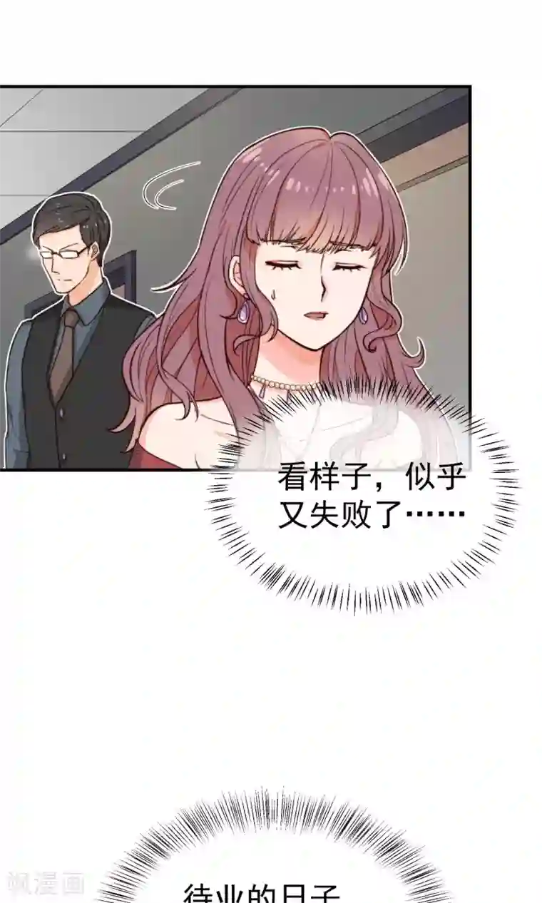 佛系男神的小妖精第3话 面试