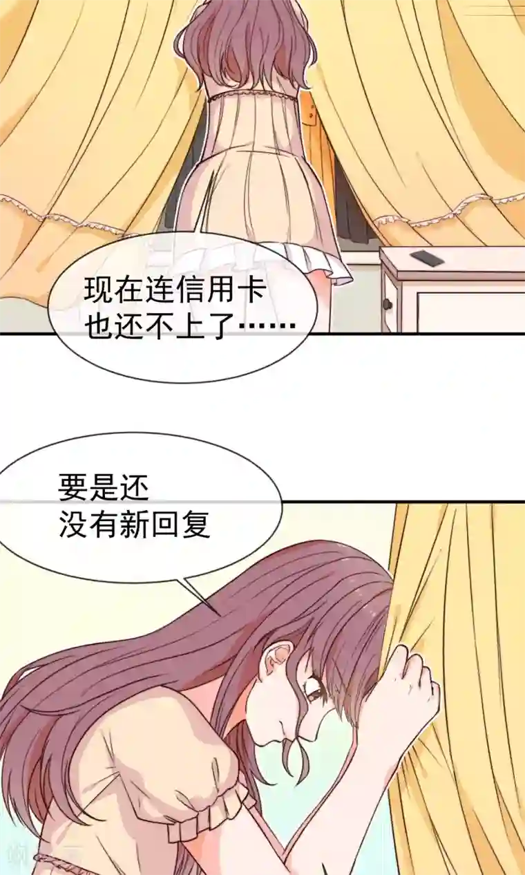 佛系男神的小妖精第4话 入职