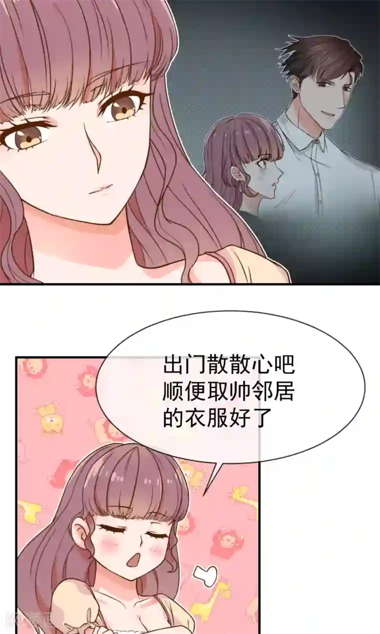 佛系男神的小妖精第4话 入职