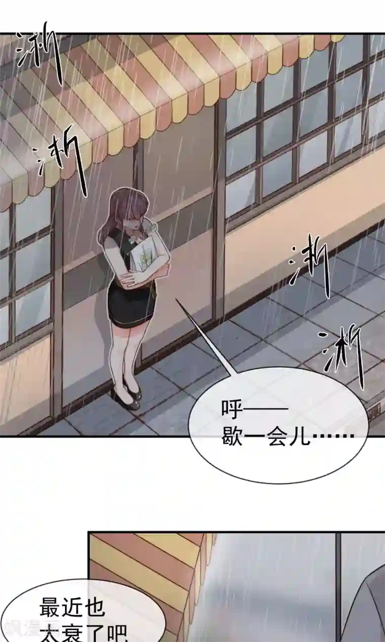 佛系男神的小妖精第4话 入职