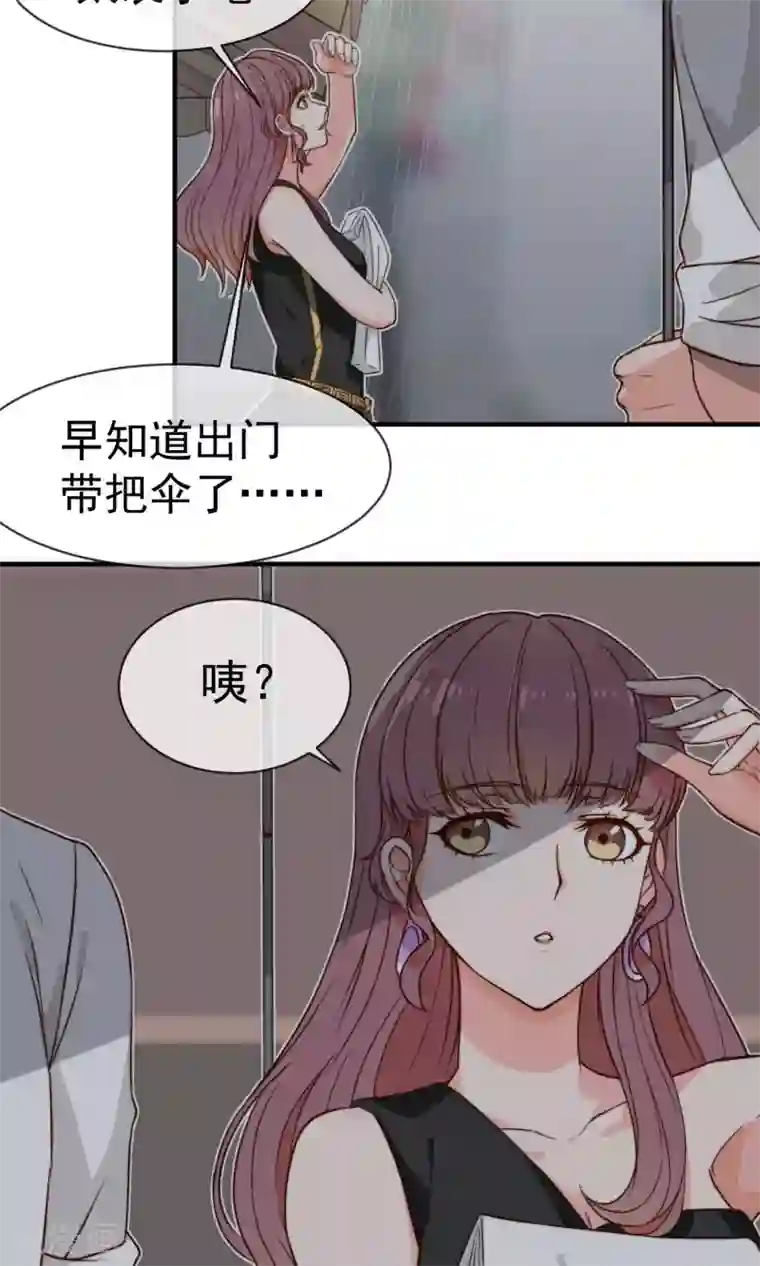 佛系男神的小妖精第4话 入职