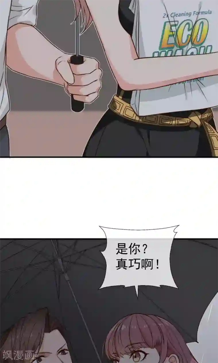 佛系男神的小妖精第4话 入职