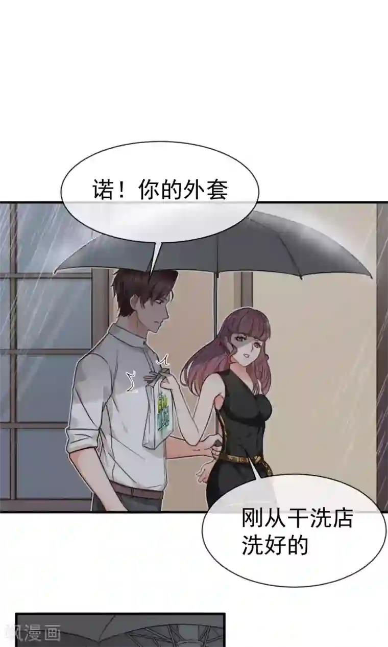 佛系男神的小妖精第4话 入职