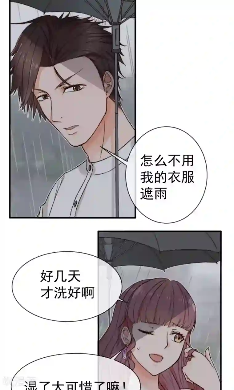 佛系男神的小妖精第4话 入职