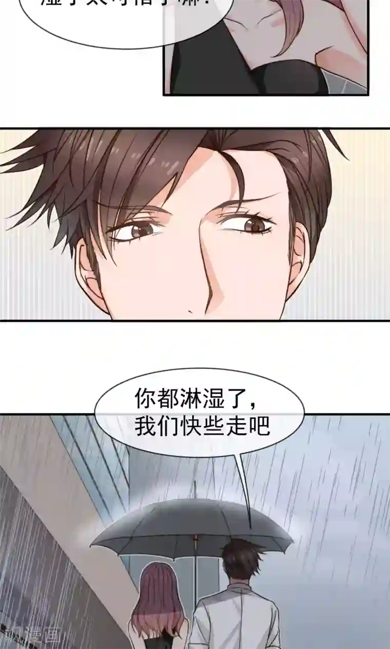 佛系男神的小妖精第4话 入职