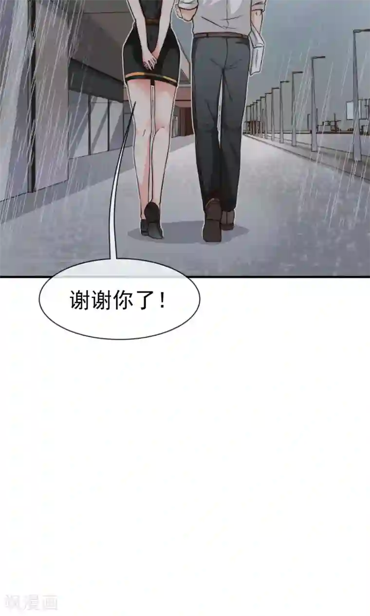 佛系男神的小妖精第4话 入职