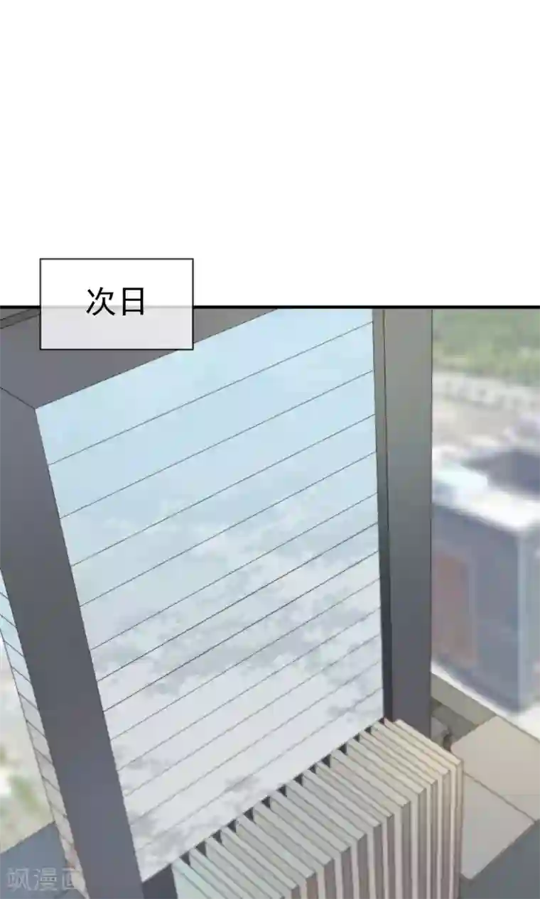佛系男神的小妖精第4话 入职