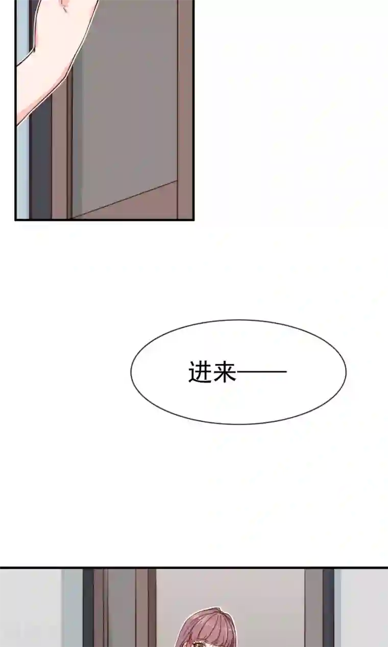 佛系男神的小妖精第4话 入职