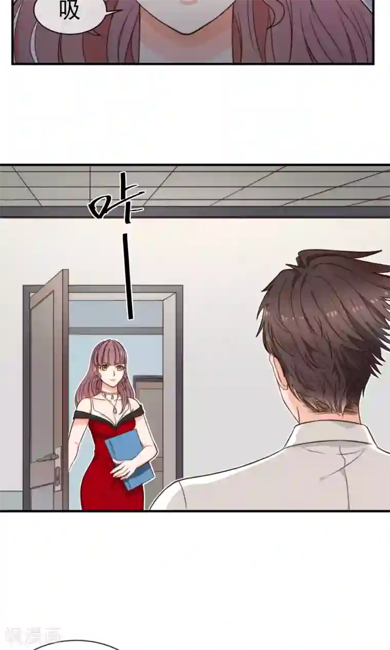 佛系男神的小妖精第4话 入职