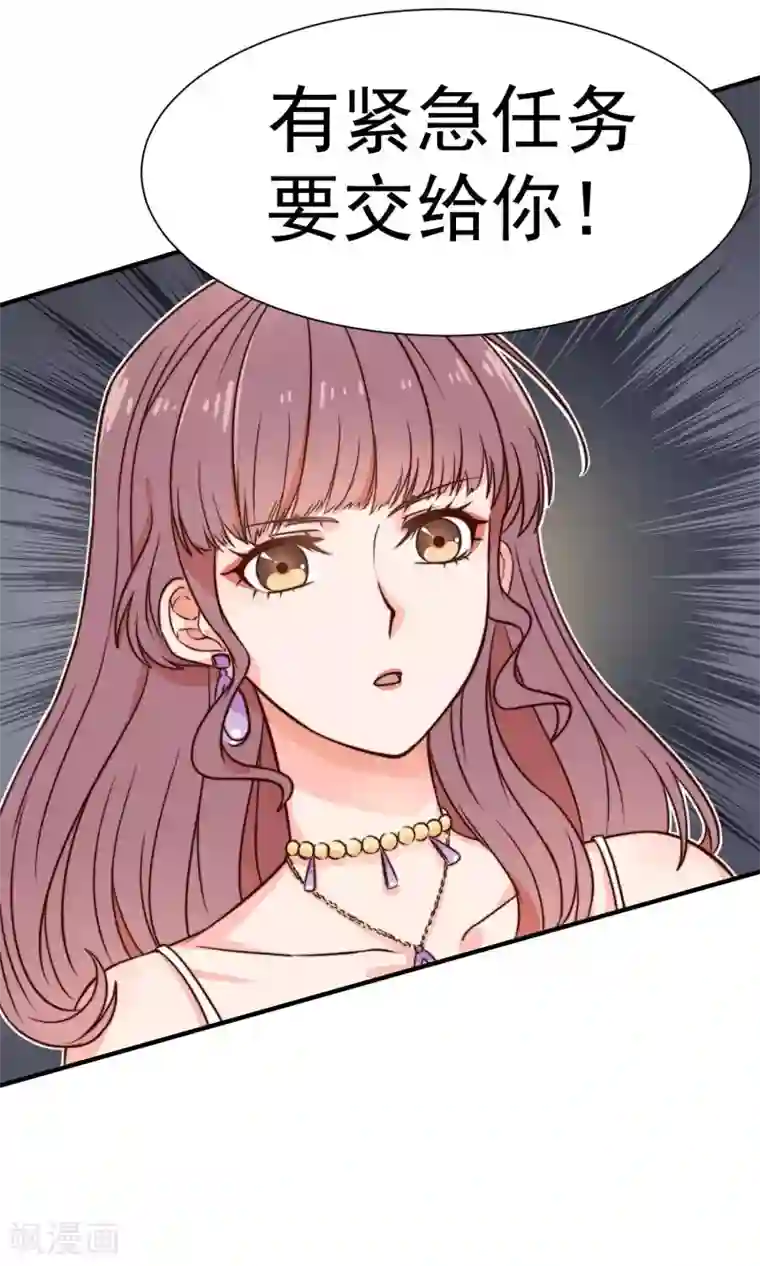 佛系男神的小妖精第4话 入职